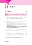 2021 박문각 주택관리사 합격예상문제 1차 회계원리 : 알라딘