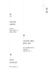 이제 안녕, 도룡마을 : 알라딘
