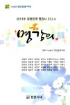 2013년 대한민국 명강사 33인의 명강의 | 국민성공시대 | 알라딘 2013년 대한민국 명강사 33인의 명강의 | 국민성공시대