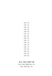 멋진 신세계 / 연애대위법 | 동서문화사 월드북 217 | 올더스 헉슬리 | 알라딘 멋진 신세계 / 연애대위법 | 동서문화사 월드북 217 | 올더스 헉슬리