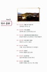 충청도 걷기여행 (별책 부록 포함) : 알라딘