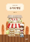 슈가의 빵집 : 알라딘