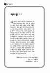 (핵심요약집) | 성운환경조경 엮음 | 알라딘 조경기사 조경산업기사 1차 필기 생으로 외우기! (핵심요약집) | 성운환경조경 엮음