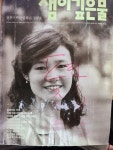 [중고] 샘이 깊은 물 1986년 9월호 : 알라딘