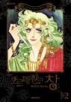 알라딘: [전자책] [고화질] 오르페우스의 창(신장판) 02 [전자책] [고화질] 오르페우스의 창(신장판) 02