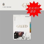 알라딘: [중고] 김우석 - 솔로 1집 DESIRE : GREED [W Ver.] [중고] 김우석 - 솔로 1집 DESIRE : GREED [W Ver.]