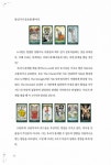 마음을 이어주는 마법, 타로 이야기 | 연주 | 알라딘 마음을 이어주는 마법, 타로 이야기 | 연주