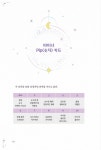 마음을 이어주는 마법, 타로 이야기 | 연주 | 알라딘 마음을 이어주는 마법, 타로 이야기 | 연주