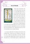 알라딘: [중고] 마음을 이어주는 마법, 타로 이야기 + 카드 세트 [중고] 마음을 이어주는 마법, 타로 이야기 + 카드 세트