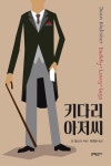 [전자책] 키다리 아저씨 | 진 웹스터 | 알라딘 키다리 아저씨 | 진 웹스터