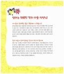 	알라딘: 미리보기 - 엄마와 행복한 창의 미술 세트 - 전2권