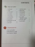 [중고] 스마트폰 쉽고 재미있게 사용하는 책 : 알라딘