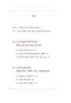 알라딘: [중고] 나이 든 부모의 마음을 이해하는 대화 수업 [중고] 나이 든 부모의 마음을 이해하는 대화 수업