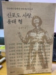 알라딘: 산포도 사랑, 용태 형 산포도 사랑, 용태 형