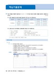 2021 해커스 전산회계 2급 이론 + 실기 + 기출문제 : 알라딘