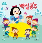 [중고] 키즈클래식 세계 명작 3 : 백설공주 : 알라딘