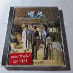 [중고] 별셋 - 보통인생 | 알라딘 [중고] 별셋 - 보통인생 