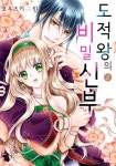 [전자책] 도적왕의 비밀 신부 11화 | RIN KOUDUKI | 알라딘 도적왕의 비밀 신부 11화 | RIN KOUDUKI