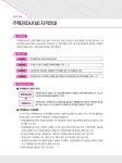 2021 박문각 주택관리사 핵심요약집 1차 민법 | 2021 박문각 주택관리사 핵심요약집 | 설신재.박문각 주택관리연구소 | 알라딘 2021 박문각... 
