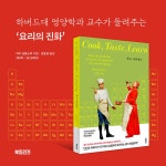 알라딘: 푸드 사피엔스 푸드 사피엔스