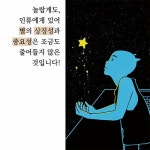 100개의 별, 우주를 말하다 | 플로리안 프라이슈테터 | 알라딘 100개의 별, 우주를 말하다 | 플로리안 프라이슈테터