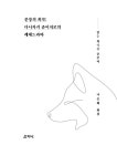 문장의 희곡: 다니자키 준이치로의 레제드라마 : 알라딘