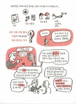 알라딘: 고민하는 아이에게 이렇게 말해주세요 고민하는 아이에게 이렇게 말해주세요