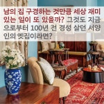[전자책] 딜쿠샤, 경성 살던 서양인의 옛집 : 알라딘