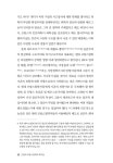 	알라딘: 미리보기 - 근현대 프랑스철학의 뿌리들