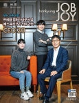 알라딘: [전자책] 한경 잡앤조이 (Hankyung Job & Joy) 203호 [전자책] 한경 잡앤조이 (Hankyung Job & Joy) 203호