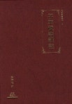 알라딘: 자평진전평주 자평진전평주