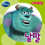 알라딘: 디즈니 아이 똑똑 말놀이 6 : 낱말 디즈니 아이 똑똑 말놀이 6 : 낱말