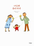 알라딘: 사랑해 우리 아가 사랑해 우리 아가