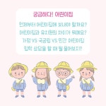 우리 아이 어린이집 생활이 궁금해요 | 이준호 | 알라딘 우리 아이 어린이집 생활이 궁금해요 | 이준호