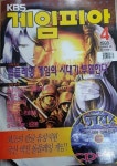 [중고] 게임잡지 게임피아1998년4월호 : 알라딘