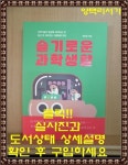 알라딘: [중고] 슬기로운 과학생활 [중고] 슬기로운 과학생활