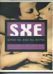 알라딘: [중고] SXE - 잃어버린 자유, 춘화로 읽는 성의 역사 [중고] SXE - 잃어버린 자유, 춘화로 읽는 성의 역사
