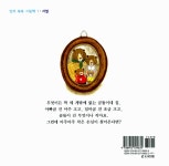 [중고] 아주아주 작은 손님 | 알라딘 [중고] 아주아주 작은 손님