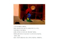 율리와 괴물 : 알라딘