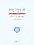 알라딘: [중고] 스티븐 호킹의 우주 [중고] 스티븐 호킹의 우주