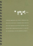 알라딘: [중고] 어라? 나도 영어작문이 되네? - 기본영작편 [중고] 어라? 나도 영어작문이 되네? - 기본영작편