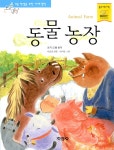 [중고] 동물농장 : 알라딘