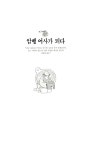 [중고] 암행어사 박문수전 | 알라딘 [중고] 암행어사 박문수전