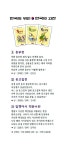 알라딘: 미리보기 - 암행어사 박문수전