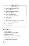 비즈니스 영어회화 50일 작전 : 알라딘