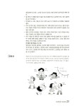 [중고] 아이들과 함께 하는 교육연극 | 알라딘 [중고] 아이들과 함께 하는 교육연극