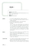 [중고] 아이들과 함께 하는 교육연극 | 알라딘 [중고] 아이들과 함께 하는 교육연극
