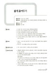 [중고] 아이들과 함께 하는 교육연극 | 알라딘 [중고] 아이들과 함께 하는 교육연극