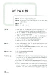 [중고] 아이들과 함께 하는 교육연극 | 알라딘 [중고] 아이들과 함께 하는 교육연극