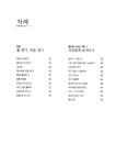 [중고] 아이들과 함께 하는 교육연극 | 알라딘 [중고] 아이들과 함께 하는 교육연극